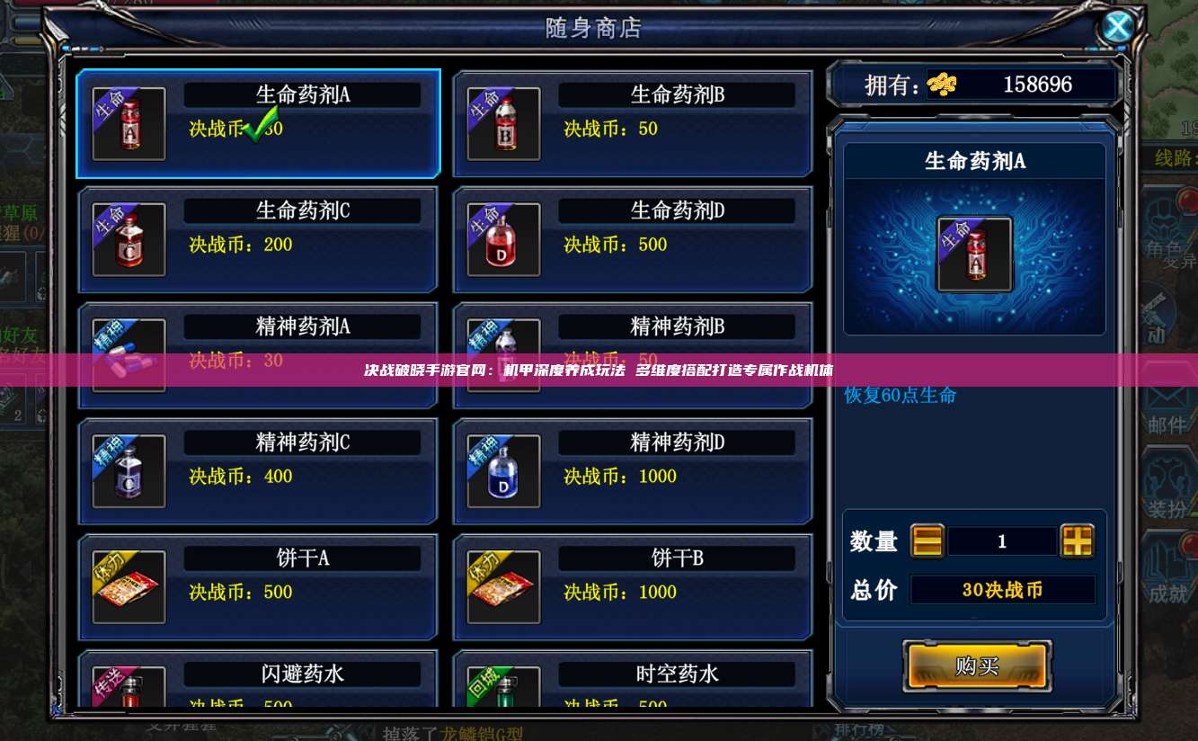 决战破晓手游官网：机甲深度养成玩法 多维度搭配打造专属作战机体